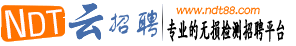 無(wú)損檢測(cè)人才網(wǎng)